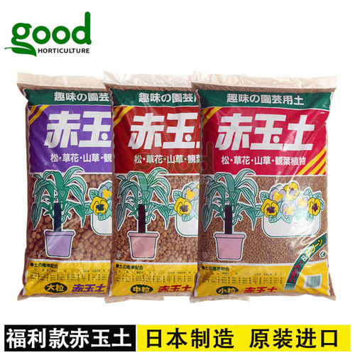 好吉二本线三本赤玉土硬质多肉颗粒盆景通用营养土水陆缸造景土 - 图1