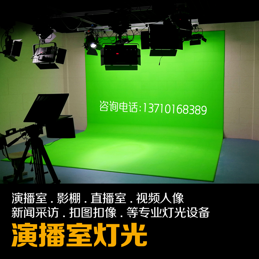 虚拟演播室灯光抠图抠像直播室灯光LED三基色柔光灯蓝箱绿箱灯光 - 图0