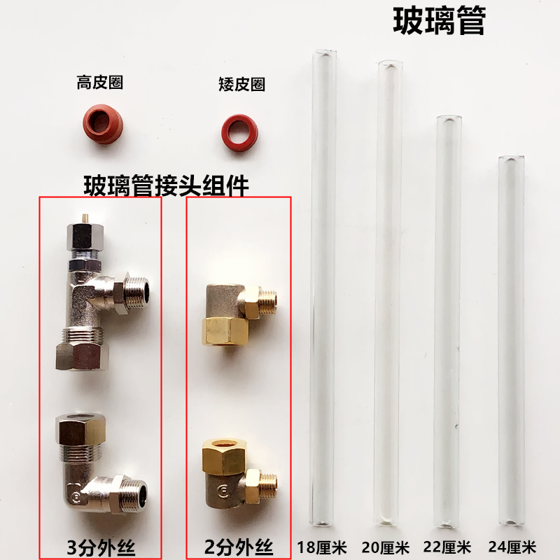 蒸汽发生器水位计玻璃管锅炉水位铜接头组件密封圈垫工业电炉配件-图0