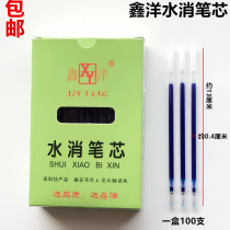 Xin Yang Blue Water Polo Refill 100 Clothing Fabric Water Soluble Pen Encounter Back Color Pen Cross Embroidered Water hydrolysis pen