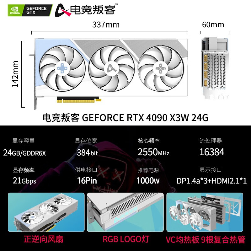 映众AX电竞叛客RTX4090D/4060/4070Ti SUPER独立显卡台式电脑游戏 - 图0