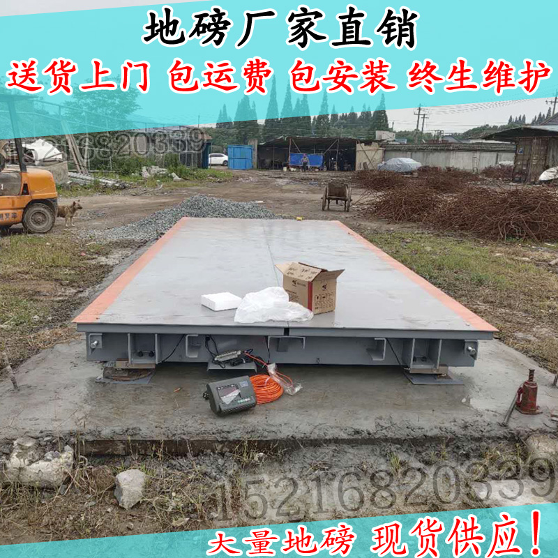 高精度地磅秤5t10t20t30t50t工地大型汽车衡80t100t150吨电子地磅-图0