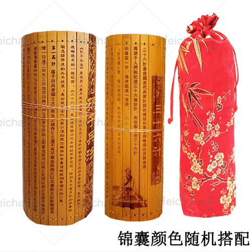 竹简孙子兵法三十六计36计大号打孔编全文版六韬三略全篇礼品包装 - 图0