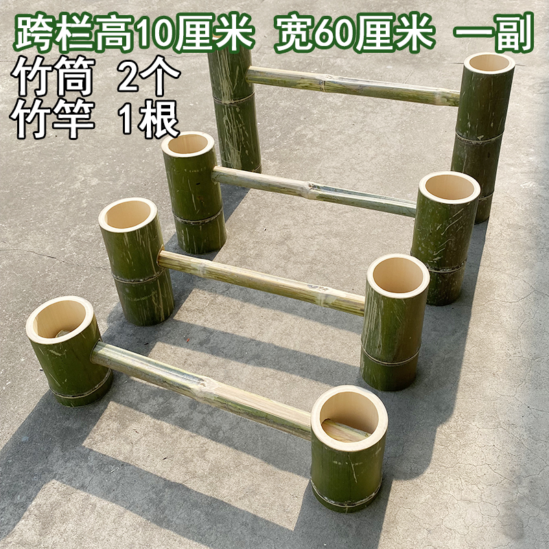 竹筒跨栏玩具幼儿园儿童感统训练器材户外室内游戏道具教学设备,淘宝优惠券,粉丝福利购,淘宝优惠卷