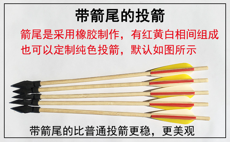传统竹箭杆箭枝 弓箭箭矢投壶投箭带卡槽橡胶软箭头儿童玩具包邮 - 图1