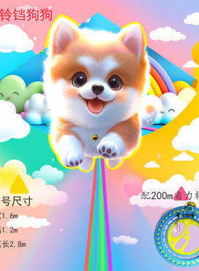 儿童卡通潍坊风筝2026年新款微风易飞成大人专用网红大型小狗风筝