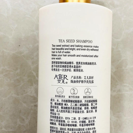 Ai Cacha Seed Baked Oil Repair Essence Shampoo Smooth