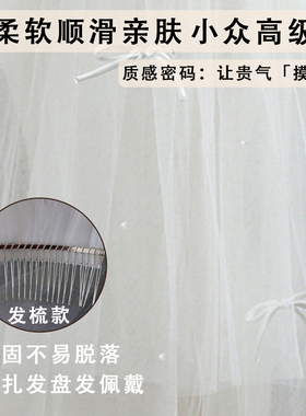 丹尼索新款头纱求婚领证白高级感
