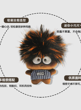 DENISO爆炸头毛绒公仔书包挂件
