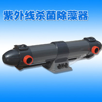 Fish Pool Ultraviolet Germicidal Lamp PuWalker 300W 220V Ultraviolet Germicidal Alga Sterilization sterilizer