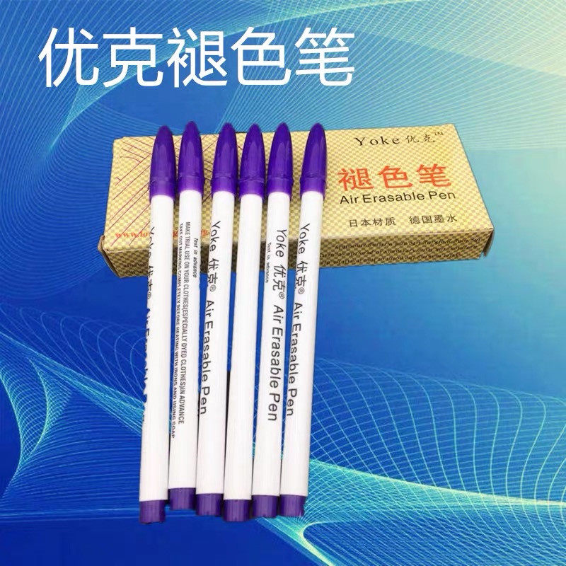 优克水溶笔气消笔记号笔自然消失水解笔服装裁剪点位笔褪色笔_虎窝淘