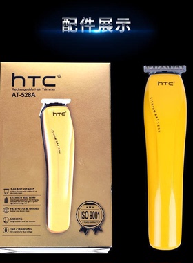 htc线充通用快充儿童成人