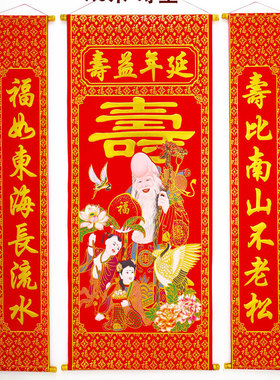 加厚植绒布料福禄寿三星高照挂画