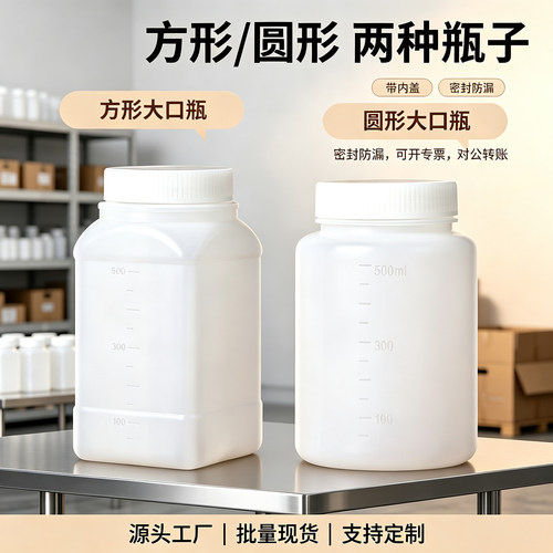 聚乙烯大口瓶样品取样瓶50ml广口塑料瓶密封试剂分装瓶食品级空瓶 - 图1