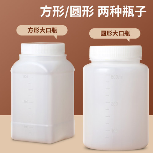 聚乙烯大口瓶样品取样瓶500l广口塑料瓶密封试剂分装瓶食品级刻度 - 图0
