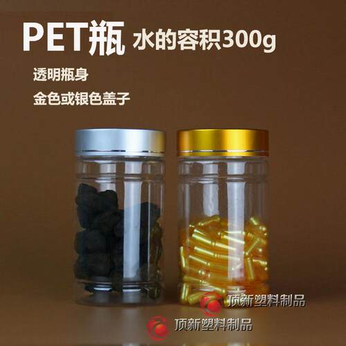 塑料瓶100ml 150g PET透明瓶金属盖胶囊瓶大瓶广口瓶样品瓶 - 图1