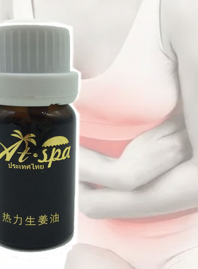 超临界co2热力非洲护发温宫姜油