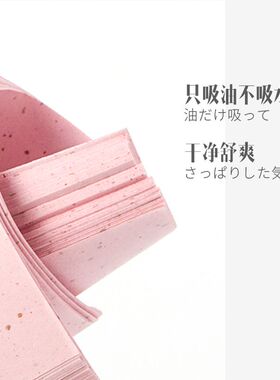 碧优婷吸油纸面部控油绒面大包装