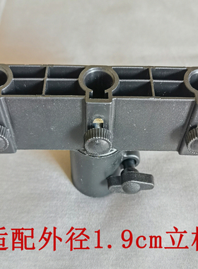 艾灸架接头手机支架连接器