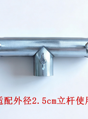 不锈钢艾灸架手机架接头