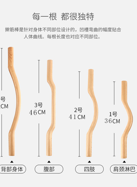 榉木擀筋棒棍养生全身通用刮痧