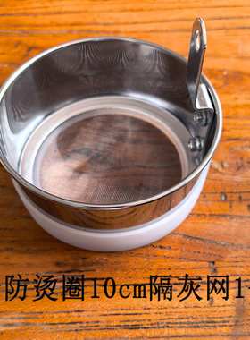 艾灸雷火灸大号防烫隔灰网