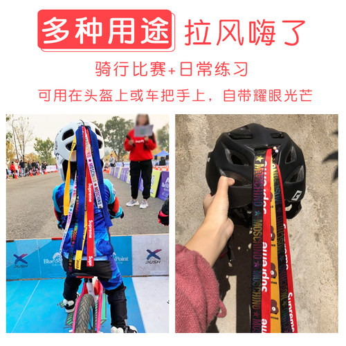 儿童轮滑滑步自行平衡车滑雪头盔飘带彩带全盔个性彩带装饰飘带 - 图2