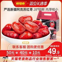(Good think you _ Daily lock fresh date 900g) The red dates are exempt from washing the grey date Xinjiang special and sweet delivery