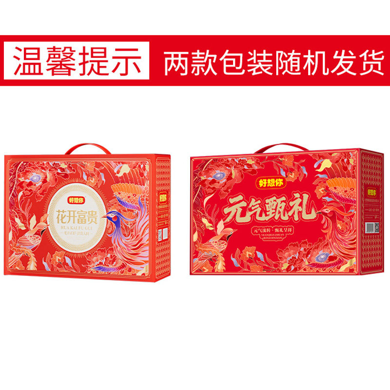 【晁然】好想你阿胶红枣黑芝麻丸礼盒540g*2箱滋补年货大礼包,淘宝优惠券,粉丝福利购,淘宝优惠卷