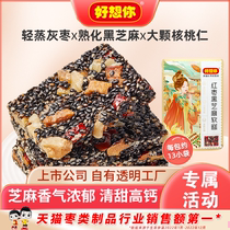 (Good thinking you _ red date black sesame soft cake 168g) walnut soft pastry pregnant woman snacks for elders pastry bagging