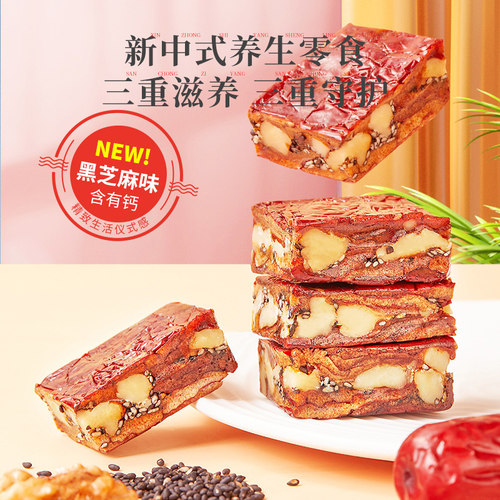 【胡可推荐】好想你_枣仁派礼盒819g*2箱枣夹核桃零食年货礼盒 - 图0