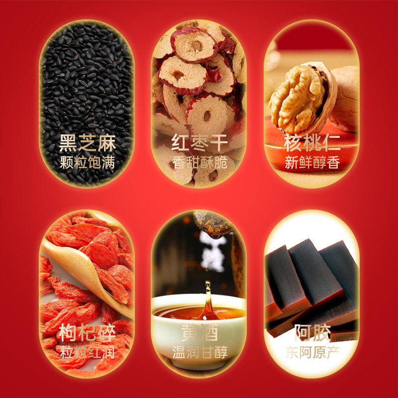 【林依轮直播间】好想你阿胶固元糕礼盒180g*5盒红枣大礼包过节,淘宝优惠券,粉丝福利购,淘宝优惠卷