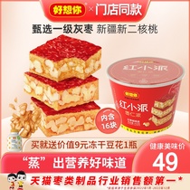 (Stores same paragraph) Good think you _ Red Little Pie 416g date clip walnut red date walnut pie date Renate big quick to eat