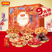 (Good think of you _ red dates gift boxes 1884g 9 bags) Zaozhenites Year of the year goods festival The New Years gift box flowers open up rich