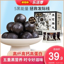 (well think you _ black sesame balls 135gx2 box) red dates honey sesame balls snacks ready-to-eat