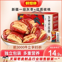 (Good thinking about you _ red dates clip walnut 770g) Xinjiang grey date and field Chinese date sandwich red small date Rensent gift box