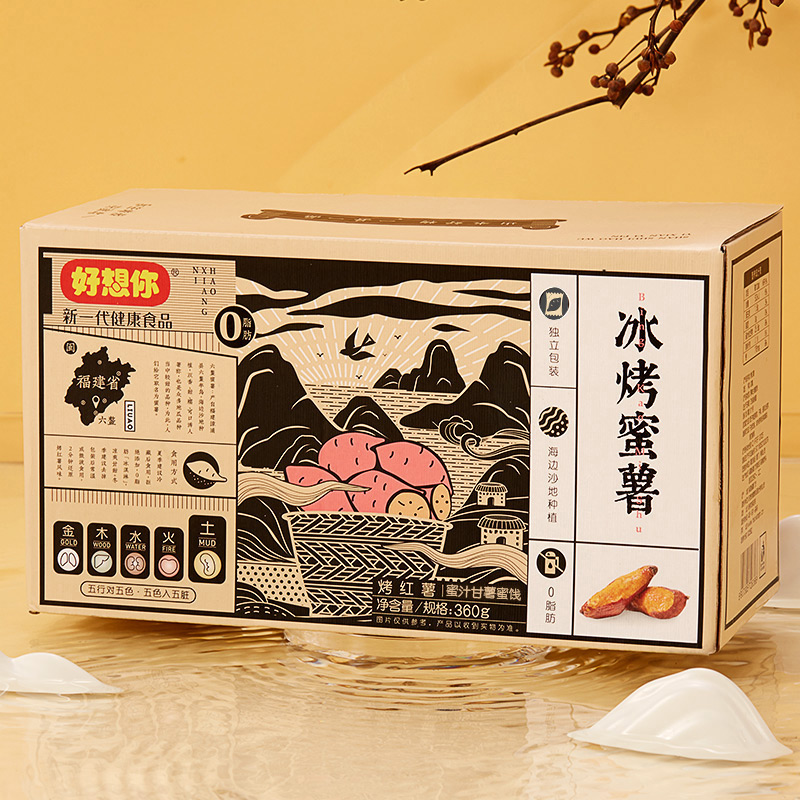 好想你官方旗舰店【好想你_冰烤蜜薯360g】红薯干软糯冰薯无油无添加剂低脂零食0