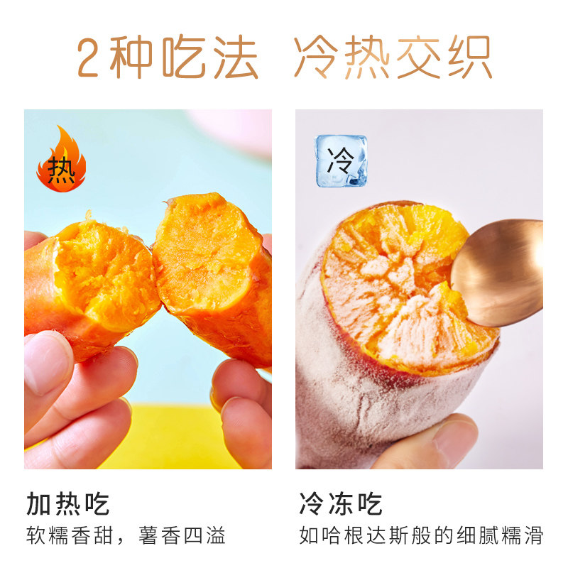 【好想你_冰烤蜜薯460g】六鳌0红薯 好想你薯类制品