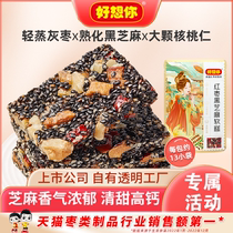 (Good think you _ red dates black sesame soft cake 168g * 2 packs) walnut chicory pregnant woman snacks for elders pastry