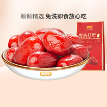October New effective period (well thought to you _ level-free red date 500g bags) Xinjiang grey date ready-to-eat red date snacks
