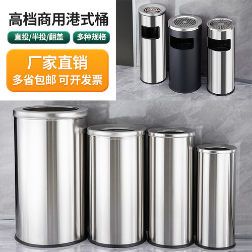不锈钢垃圾桶包邮酒店大堂立式翻盖圆形座地果皮桶大号港式带内桶 - 图1