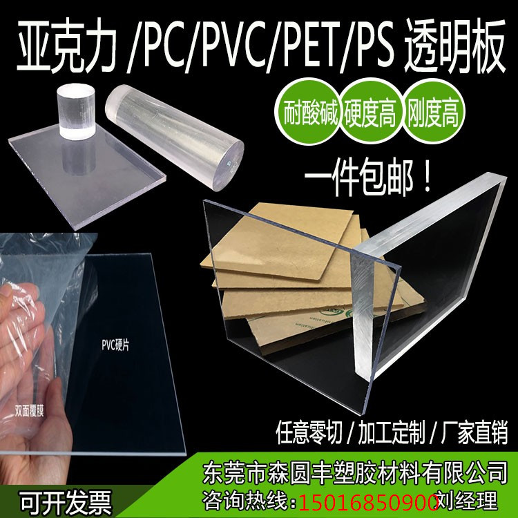 透明PVC硬板 PC耐力板 有机玻璃板 防雨塑料板耐腐蚀亚克力板加工