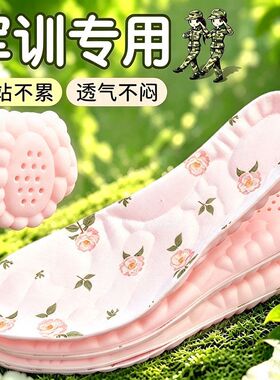 山茶花鞋垫踩屎感防臭吸汗透气女款加厚减震舒适超软防痛不累脚