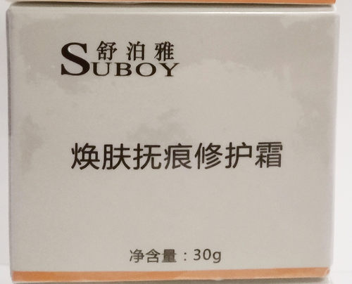 小红书同款 汉妍颜绯湜抚痕净肤修护霜促销舒泊雅焕肤抚痕修护霜 - 图1