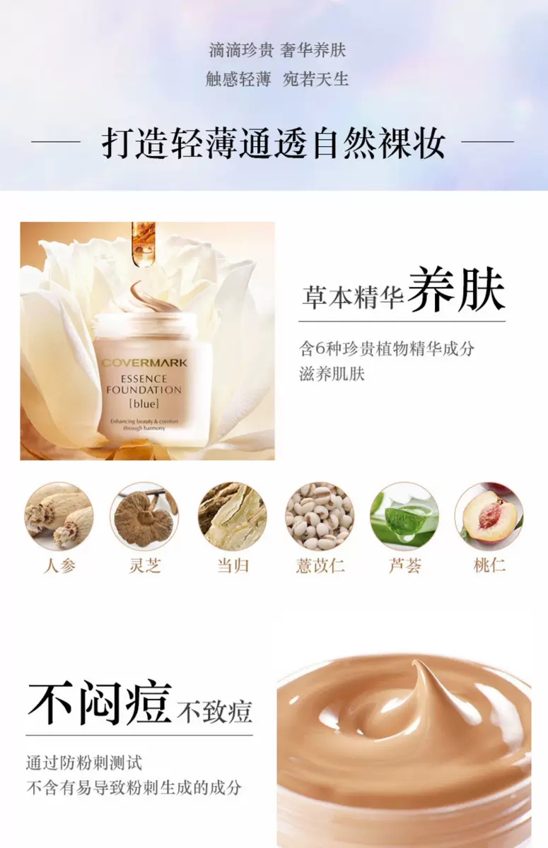 促销新款日本COVERMARK珂芙缦修护霜傲丽粉底液持久遮暇滋润30g - 图1