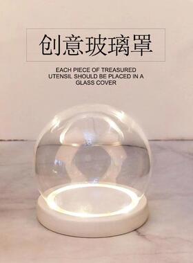 发光永生花玻璃罩防尘罩diy装饰桌面摆件干花透明展示盒玻璃罩子