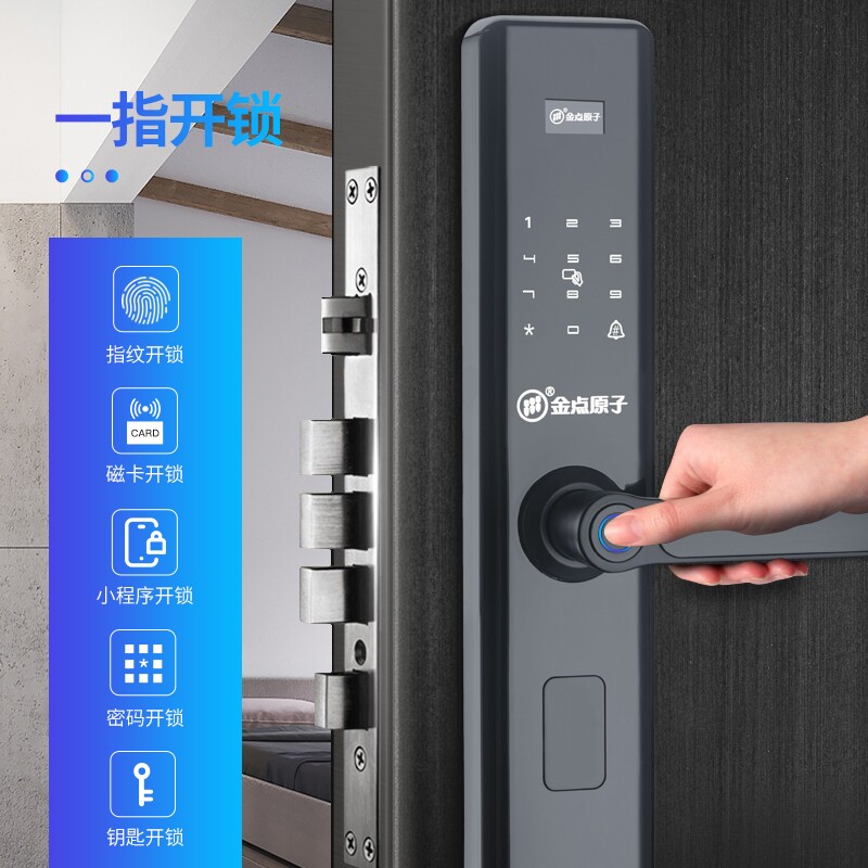 金点原子新款6132一握开指纹远程电子锁家用防盗门密码锁十大品牌_虎窝淘
