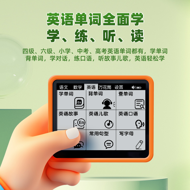 Newman V1 Ancient Poetry Pinyin Learning Pinyin Machine