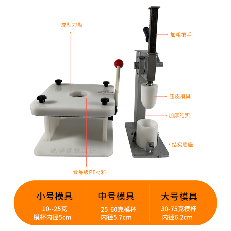 新型手动包子机全商用小型家庭用包子机包子皮机早餐店包包子神器 - 图0