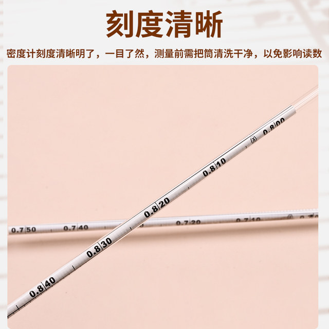 Ruikeji Density Meter Hydrometer High Precision